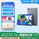 聯(lián)想（Lenovo）小新PadPro12.7 2025款 娛樂辦公學習游戲平板天璣8300 2.9k 144Hz 8+256GWIFI大象灰+殼膜套裝