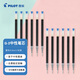 百樂（PILOT）BLS-G2-5 按動(dòng)中性筆替芯 簽字筆水筆芯（適用BL-G2）0.5mm藍(lán)色 12支裝