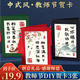 佳妍教師節(jié)賀卡送老師 diy禮物心愿祝福心愿卡片古風(fēng)感謝師恩3張