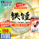 威克多勝利球拍全碳素懸浮手柄高磅鐵錘TK-HMRPRO/4U/X琉璃金穿線單拍
