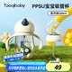 taoqibaby學(xué)飲杯鴨嘴杯PPSU寶寶吸管杯兒童水杯嬰兒吸管奶瓶幼兒園防摔杯