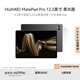 華為HUAWEI MatePad Pro 12.2英寸華為平板電腦雙層OLED 2.8K全面屏辦公創(chuàng  )作學(xué)生學(xué)習 柔光版 硯黑 12+512GB