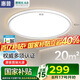 惠普普瑞護眼臥室燈吸頂燈超薄超亮智能LED兒童房間書房燈具包安裝