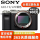 索尼 SonyA7 A7C A7S3 A7M3 A7R4 A1 A9 全畫幅二手微單相機 A7C銀色【單機】 9成新