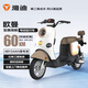雅迪歐曼【京東區(qū)域?qū)？睢侩妱?dòng)自行車長續(xù)航新國標(biāo)新能安安全鋰電電池電動(dòng)車通勤男女奶油白咖