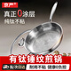 京嚴(yán)純有鈦煎鍋平底鍋家用紋理無涂層炒鍋牛排煎蛋鍋電磁爐燃?xì)庠钔ㄓ?【有鈦】無涂層不粘煎鍋【贈(zèng)鍋蓋】 26cm