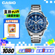 卡西歐（CASIO）手表男EDIFICE炫夜霓虹商務(wù)石英日韓表送男友EFS-S510D-2A