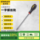 史丹利(STANLEY) 三色柄平行一字螺絲批 3.5X75mm 64-983-14