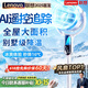 聯(lián)想【400平全屋制冷丨全屋16℃】電風(fēng)扇制冷落地扇家用空調扇風(fēng)扇靜音臥室超靜音一級能效空氣循環(huán)扇 【語(yǔ)音款】液晶大觸屏-別墅秒降16℃-超智能控冷 2025新款丨聯(lián)想國家專(zhuān)利丨AI全屋大面積瞬冷降溫