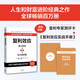 復(fù)利效應(yīng) 贈實戰(zhàn)手冊、測評卡 長期主義 巴菲特 芒格 納瓦爾 稻盛和夫都在用的財富進(jìn)階工具 中信出版社