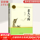 【京東配送】【新華書(shū)店正版】高中高一高二高三新高一課外閱讀必讀課外書(shū)名著讀物書(shū)目書(shū)籍 非京東自營(yíng) 論語(yǔ)閱讀高中 鄉(xiāng)土中國(guó)為人民教育出版社等高中版 正版 紅樓夢(mèng)高中生版 鄉(xiāng)土中國(guó) 紅樓夢(mèng)高中版 高中版-