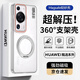 暴走【解壓磁吸旋轉支架】適用華為p60手機殼 華為p60/p60pro保護套 柔砂膚感透色輕薄簡(jiǎn)約硬殼 柔霧白