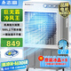 志高（CHIGO）【國家補貼】空調(diào)扇工業(yè)冷風機強力制冷電冷風扇移動水冷空調(diào)加冰塊商用冷氣機大面積車間超強降溫