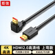 炬信（JUXIN）90度HDMI彎頭線(xiàn) 4K直角HDMI 2.0高清線(xiàn) 筆記本電腦機頂盒接電視顯示器投影儀連接線(xiàn)上彎 3米