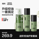 理然男士控油潔面護(hù)膚套裝氨基酸洗面奶控油凝露精華情人節(jié)禮物護(hù)膚品