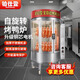 鉑仕登商用烤鴨爐烤魚(yú)爐電熱全自動(dòng)旋轉木炭煤燃氣五花肉烤箱 850型 全燃氣烤鴨爐（豎爐頭）