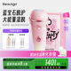 beautigo脫毛儀冰淇淋恒冰大能量家用全身可用私處脫毛生日禮物 奶凍-Pro版