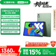 聯(lián)想小新PadPro12.7 2025款平板電腦 國家補貼15% 2.9K高刷全面屏 娛樂學習 10200mAh 8+256G小青新