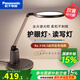 松下（Panasonic）LED護(hù)眼臺燈致儒國AA級大學(xué)生學(xué)習(xí)書桌臺燈兒童宿舍閱讀床頭燈 致儒導(dǎo)光板護(hù)眼臺燈 HHLT0664B