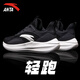 安踏（ANTA）男鞋運(yùn)動(dòng)鞋跑步鞋男夏季新款網(wǎng)面透氣輕便減震鞋休閑旅游鞋子男 -4黑 【爆款熱銷】 44 (10)