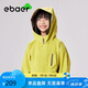 EBAER兒童沖鋒外套三合一2024秋裝男女童戶外防水上衣 落日山葵 140 