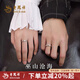 老鳳祥巫山滄海情侶對戒925純銀小眾男女款足銀可調(diào)節(jié)送女友520七夕禮物 【老鳳祥禮盒】巫山滄海情侶對戒