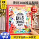 淘淘天才會說話的早教書唐詩300首點讀發(fā)聲書有聲益智玩具兒童生日禮物