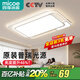 四季沐歌（MICOE） 照明LED客廳燈具套餐臥室吸頂燈餐廳中山燈具北歐后現(xiàn)代燈 薦-100W三色調(diào)光80*52cm（隔日達