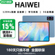 HAIWEI平板電腦新品全網(wǎng)通5GWiFi二合一4K高清全面屏驍龍8十核120hz高刷游戲娛樂辦公上網(wǎng)課ipad 星河藍(lán) 驍龍16G+1024G/1T原裝鍵盤鼠標(biāo)大禮包 標(biāo)準(zhǔn)版12英Pro