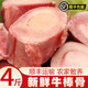 崠鮮牛骨髓中段4斤原切牛筒骨新鮮脊髓牛棒骨燒烤煲湯補鈣牛骨髓中段 凈重4斤牛棒骨中段