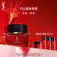 圣羅蘭（YSL）藏金奢妍眼霜滋潤修護(hù)護(hù)膚品套裝禮盒生日禮物女送女友