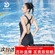 普拉施（PULASSI）大碼遮肚顯瘦泳衣女平角游泳館基礎(chǔ)訓(xùn)練專業(yè)競速 黑色平角 L