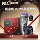 博朗9系巔峰版2.0清潔護理中心電動剃須刀整機德國進口往復式禮盒款送男朋友老公生日七夕情人節(jié)禮物