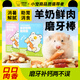 提野星倉鼠零食羊奶磨牙棒金絲熊補鈣芝士酥餅干雞肉凍干用品 原味5g*10