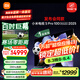 小米電視S Pro Mini LED 100英寸 2025款 3000nits 3864分區(qū) 以舊換新 家電國家補貼 L100MB-SP