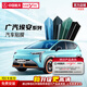 SANYOU中國航天山由汽車(chē)貼膜防爆遮陽(yáng)隔膜熱防紫外線(xiàn)防飛濺太陽(yáng)膜適用于廣汽埃安Y/V/S/LX/UT/RT專(zhuān)用套餐 魅藍套餐（專(zhuān)用） 全車(chē)套餐