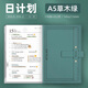 必記2026年日程本定制加厚商務(wù)辦公筆記本本子每日一頁(yè)工作計劃本時(shí)間效率管理學(xué)習周計劃表日歷記事本 A5-草木綠【2026全年】