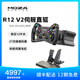 魔爪（MOZA）R12V2伺服直驅(qū)賽車模擬器全套設(shè)備力反饋電競方向盤第四代算力12牛米碳纖維轉(zhuǎn)子 適F1拉力ACC等 【方盤套裝】R12 V2+KS+SRP雙踏板 【正品保障·全網(wǎng)保價·品牌發(fā)票】