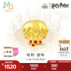 周生生七夕禮物黃金串珠 足金哈利波特聯(lián)名轉(zhuǎn)運(yùn)珠谷子 92746C定價(jià)
