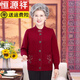 恒源祥老年人秋冬女羊毛衣加厚開衫70歲80老人媽媽外套奶奶針織衫 3267酒紅色單上衣 不加絨 L 【建議90-105】