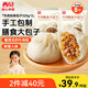 西貝莜面村牛肉粉條包子640g 2袋裝共8個(gè)裝  兒童早餐速食包子  生鮮面點(diǎn)