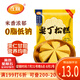 在旗 栗丁小米松糕700g 早餐 發(fā)糕 速凍半成品 手工糕點(diǎn) 雜糧主食面點(diǎn)
