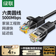 綠聯(lián)六類網(wǎng)線 CAT6類千兆八芯雙絞跳線8芯 電腦寬帶家用工程裝修電腦寬帶監(jiān)控網(wǎng)線 六類圓線【家裝工程款】 10米