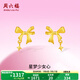 周六福（ZLF）  黃金耳飾女款足金999甜酷少女系列蝴蝶結(jié)耳釘 計價 1.36g