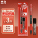 晨光（M&G）文具2B考試自動(dòng)涂卡鉛筆套裝(涂卡筆*1+2B鉛芯*6) 學(xué)生考試專(zhuān)用自動(dòng)鉛筆 孔廟系列HKMP0287中高考