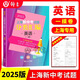 2026/2025上海新中考試題分類匯編化學(xué)/物理/數(shù)學(xué)/語文/歷史/英語/道德與法治一模二模地理生命科學(xué)跨學(xué)科案例分析上海市初三二模上海中考一模分類匯編2025 2025中考英語（一模）