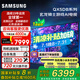 三星（SAMSUNG）85QX5DB 85英寸QLED量子點(diǎn) 玄龍騎士游戲AI電視 彩通色彩無(wú)開(kāi)機(jī)廣告 1級(jí)能效補(bǔ)貼 QA85QX5DBJXXZ 85英寸