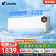 統帥（Leader）海爾出品1.5匹變頻室內掛機空調 國家補貼 1級能效 冷暖兩用新風(fēng)節能省電1.5匹壁掛空調以舊換新 1.5匹 一級能效 【海爾】35GW/09ETA