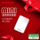 紐曼（Newmine）迷你充電寶5000毫安時超薄輕巧便攜移動電源雙USB輸出入適用蘋果安卓手機 3C認證可上飛機高鐵 白