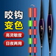 加粗淺水夜光漂咬鉤變色醒目電子漂大物遠(yuǎn)投夜釣漂短漂浮漂魚漂 D03夜光漂【咬鉤變色-日夜兩用】 【高敏度-加粗醒目】吃鉛2g